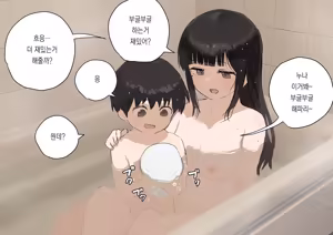 Page 99 of 노리쨩과 아키 - preview thumbnail