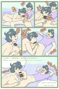 Page 20 of - Artist - Katty 2nd - preview thumbnail