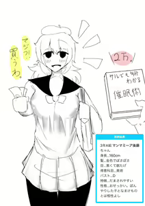 Page 112 of MM Godou - preview thumbnail