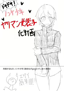 Page 114 of MM Godou - preview thumbnail