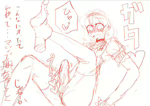 Page 116 of MM Godou - preview thumbnail