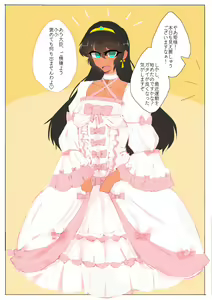 Page 118 of MM Godou - preview thumbnail