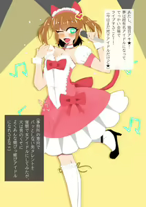 Page 120 of MM Godou - preview thumbnail