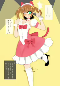 Page 121 of MM Godou - preview thumbnail