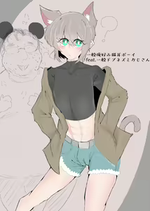 Page 132 of MM Godou - preview thumbnail