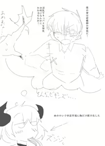 Page 140 of MM Godou - preview thumbnail
