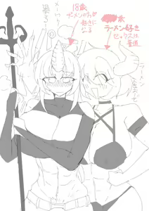 Page 148 of MM Godou - preview thumbnail