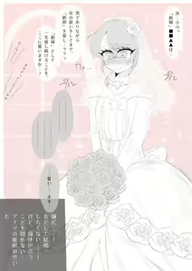 Page 157 of MM Godou - preview thumbnail