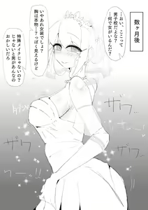 Page 170 of MM Godou - preview thumbnail