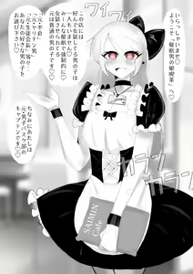 Page 171 of MM Godou - preview thumbnail