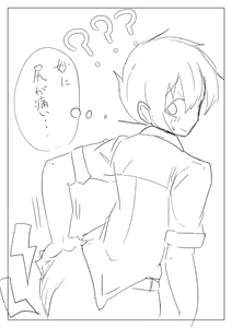 Page 18 of MM Godou - preview thumbnail