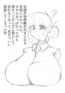 Page 182 of MM Godou - preview thumbnail