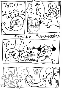 Page 188 of MM Godou - preview thumbnail