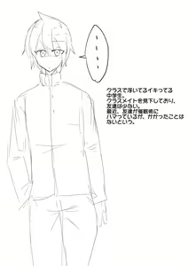 Page 20 of MM Godou - preview thumbnail