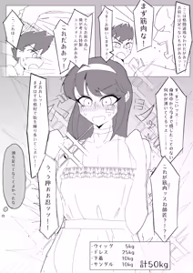 Page 243 of MM Godou - preview thumbnail