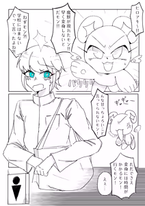 Page 249 of MM Godou - preview thumbnail