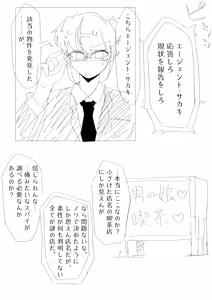 Page 270 of MM Godou - preview thumbnail