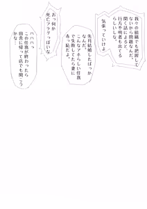 Page 271 of MM Godou - preview thumbnail