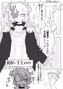 Page 276 of MM Godou - preview thumbnail