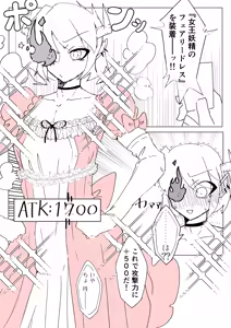Page 277 of MM Godou - preview thumbnail