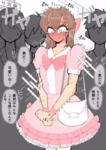 Page 309 of MM Godou - preview thumbnail