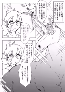 Page 328 of MM Godou - preview thumbnail