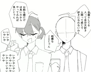 Page 363 of MM Godou - preview thumbnail