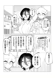 Page 373 of MM Godou - preview thumbnail