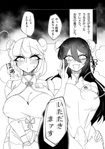 Page 375 of MM Godou - preview thumbnail