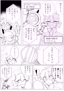 Page 379 of MM Godou - preview thumbnail