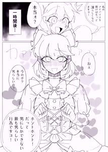 Page 380 of MM Godou - preview thumbnail