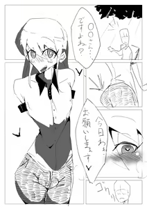 Page 38 of MM Godou - preview thumbnail