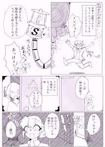 Page 381 of MM Godou - preview thumbnail