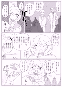 Page 382 of MM Godou - preview thumbnail