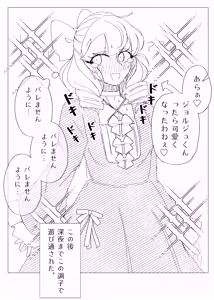 Page 383 of MM Godou - preview thumbnail