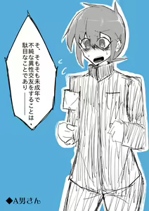 Page 39 of MM Godou - preview thumbnail