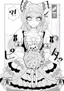 Page 392 of MM Godou - preview thumbnail