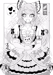 Page 394 of MM Godou - preview thumbnail