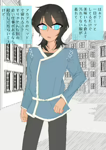 Page 439 of MM Godou - preview thumbnail