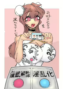Page 460 of MM Godou - preview thumbnail