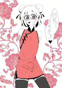 Page 46 of MM Godou - preview thumbnail