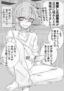 Page 474 of MM Godou - preview thumbnail