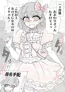 Page 475 of MM Godou - preview thumbnail