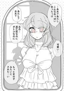 Page 476 of MM Godou - preview thumbnail