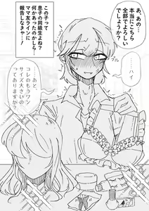 Page 477 of MM Godou - preview thumbnail