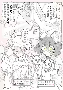 Page 488 of MM Godou - preview thumbnail