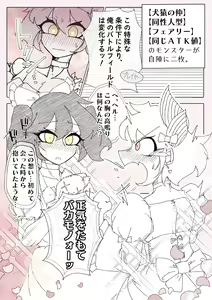 Page 489 of MM Godou - preview thumbnail