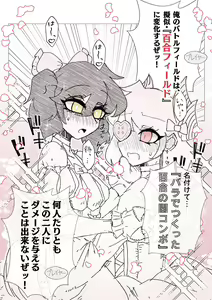 Page 490 of MM Godou - preview thumbnail