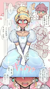 Page 525 of MM Godou - preview thumbnail