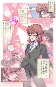Page 528 of MM Godou - preview thumbnail